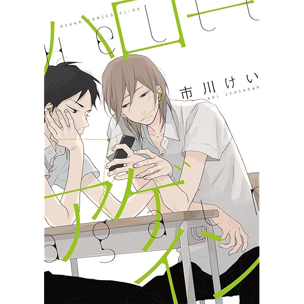 Amazon.co.jp: ブライトライトスプラウト 下 (ビーボーイ