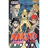 Naruto ナルト 44 ジャンプコミックス 岸本 斉史 本 通販 Amazon