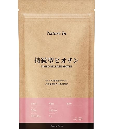 Amazon | マイナチュレ サプリメント シナジー 90粒 無添加 ケラチン