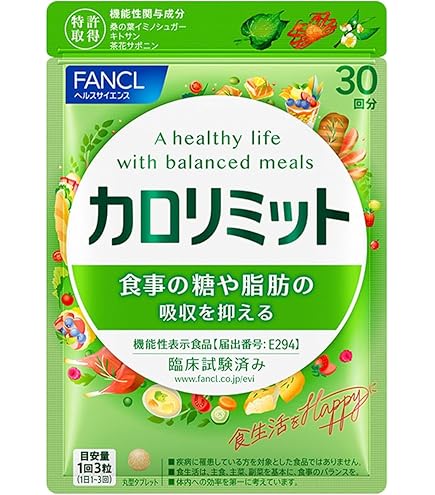Amazon | ファンケル (FANCL) (新) カロリミット (約30回分) 90 粒