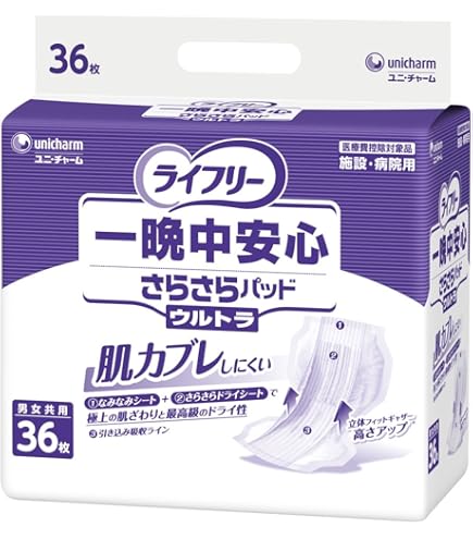 Amazon | ライフリー 一晩中安心さらさらパッド SkinCondition