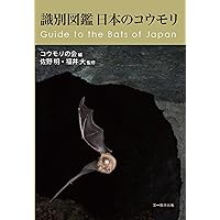 モグラハンドブック | 飯島 正広, 土屋 公幸 |本 | 通販 | Amazon