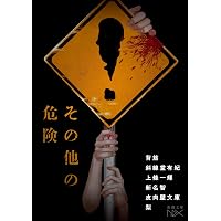 Amazon.co.jp: 保健室登校 (角川ホラー文庫) : 矢部 嵩: 本