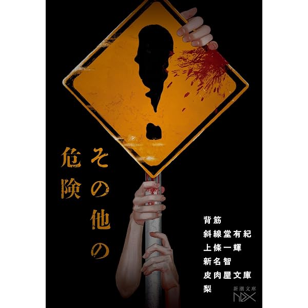 Amazon.co.jp: ひとひら怪談 森にしずみ 水にすむ : 薄禍企画, 藍内