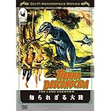 知られざる大陸 [DVD]