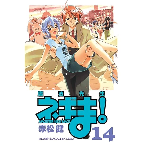 Amazon.co.jp: 魔法先生ネギま！（12） (週刊少年マガジンコミックス