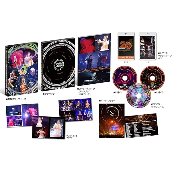 Amazon.co.jp: fripSide Phase2 Final Arena Tour 2022 -infinite 