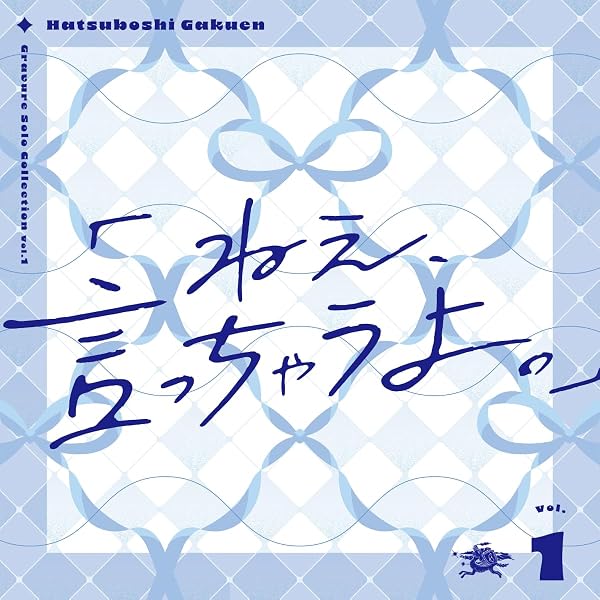 Amazon | Season Solo Collection Vol.4「White Night! White Wish