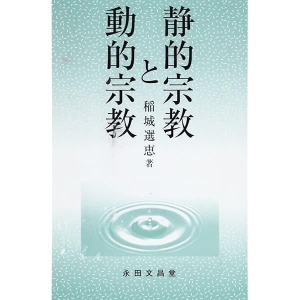 【中古】 蓮如上人のことば わかりやすい名言名句/法蔵館/稲城選恵 中古】 蓮如上人のことば わかりやすい名言名句/法蔵館/稲城選恵