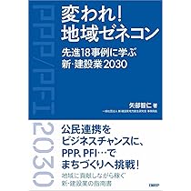 【中古】 全社員で考える建設業経営 幹部だけでは会社をのばせない　生き残る建設業 新版/清文社/飯塚孝文 中古】 全社員で考える建設業経営 幹部だけでは会社をのばせない