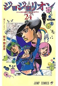 ジョジョリオン 27 (ジャンプコミックス) | 荒木 飛呂彦 |本 | 通販