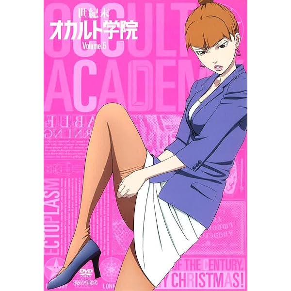 Amazon.co.jp: 世紀末 オカルト学院 1 【完全生産限定版】 [Blu-ray