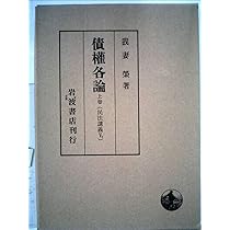 民法総則 民法総則 第4版追補版｜教科書採用｜成文堂