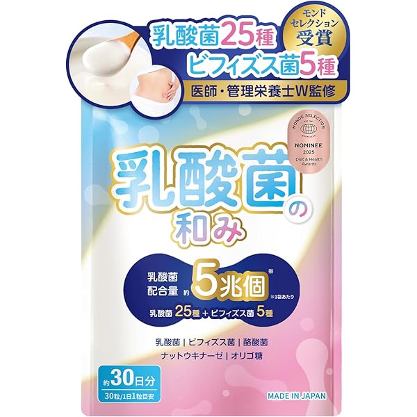 Amazon | モヤセル乳酸菌 60粒30日 2粒に乳酸菌100億個 生きて腸