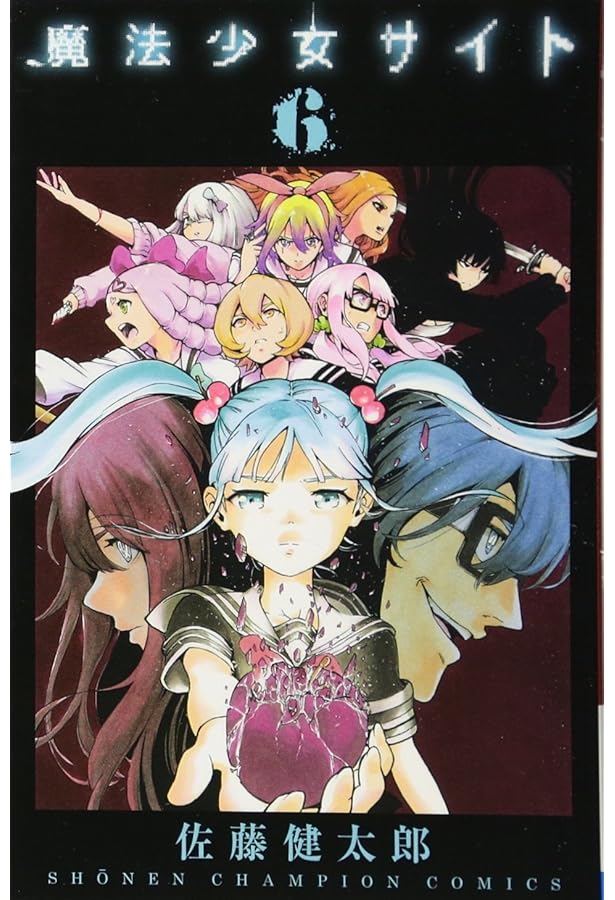 魔法少女・オブ・ジ・エンド コミック 全16巻 セット |本 | 通販 | Amazon