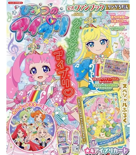 Amazon.co.jp: ひみつのアイプリ みつきいっぱい！ラバーマット : おもちゃ