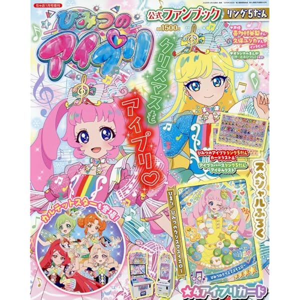 Amazon.co.jp: 世界でいちばんアイドル/ひみつのふふふ(SG+DVD