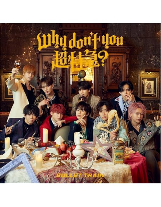 Amazon.co.jp: BULLET TRAIN ARENA TOUR 2022「新世界 -NEW