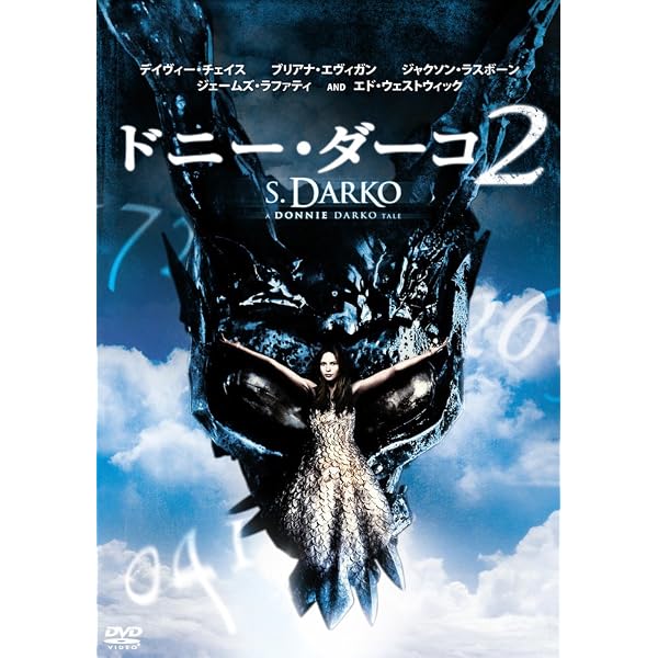 【中古】「非常に良い」ドニー・ダーコ 1、2 [レンタル落ち] 全2巻セット [マーケットプレイスDVDセット商品] Amazon.co.jp: ドニー・ダーコ 1、2 [レンタル落ち] 全2巻セット