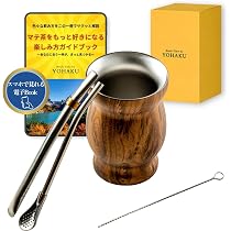 Amazon.co.jp: 【どこよりも詳しいガイドブック付き】マテ茶 セット