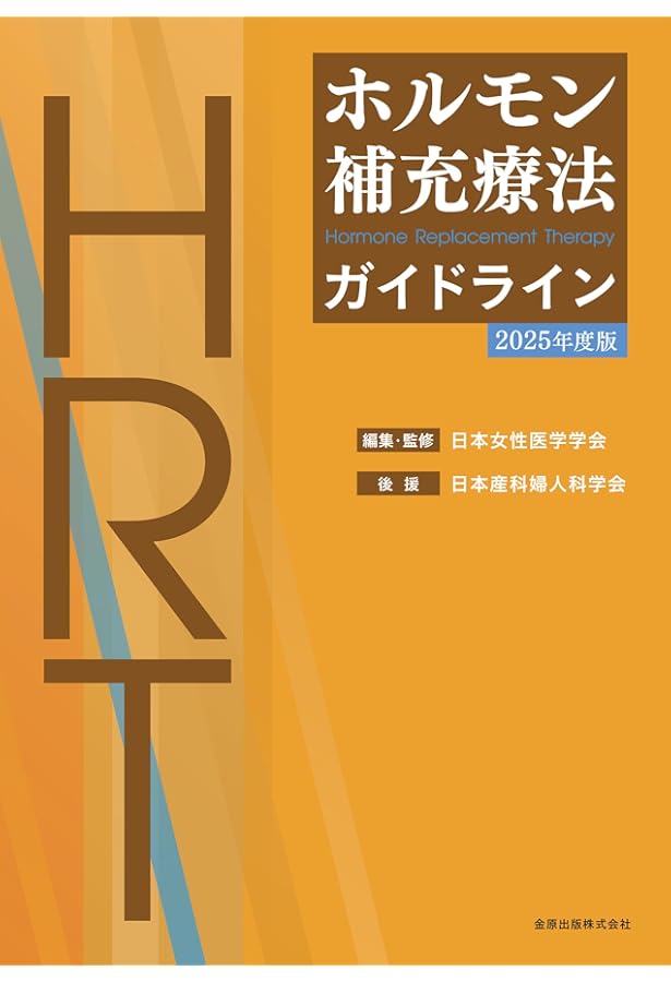 Amazon.co.jp: 産婦人科診療ガイドライン産科編 2023 【オリジナル