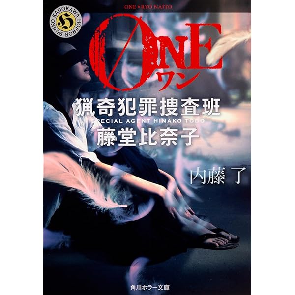 ON 異常犯罪捜査官 藤堂比奈子 ディレクターズ・カット版 DVD-BOX 618MGaByTqL.jpg_BO30,255,255,