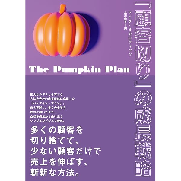 PROFIT FIRST お金を増やす技術――借金が減り、キャッシュリッチな会社