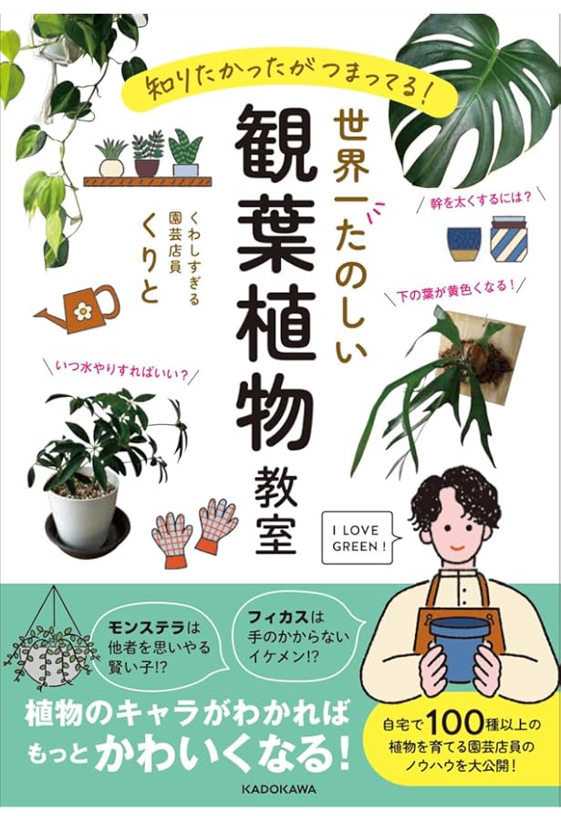 NHK趣味の園芸 観葉植物 パーフェクトブック (生活実用シリーズ