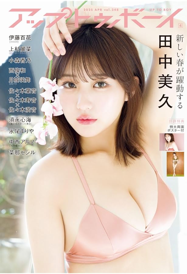 Amazon.co.jp: BIG ONE GIRLS(ビッグワンガールズ) 2025年 春 SPRING 3