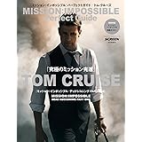 「ミッション : インポッシブル」パーフェクトガイド 【付録：ミッション : インポッシブル　両面ポスター】
