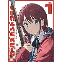 Amazon.co.jp: 【Amazon.co.jp限定】TVアニメ『ガールズバンドクライ 