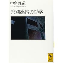 法と感情の哲学 法と感情の哲学 | スーザン・バンディズ, 橋本 祐子, 小林 史明