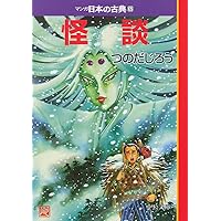 棚下照生 ずうふる 全3巻 ゴラクコミックス 日本文芸社 棚下照生 ずうふる 全3巻 ゴラクコミックス 日本文芸社 駿河屋