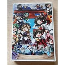 幻想人形演舞+幻想人形演舞ユメノカケラ セット 東方Project 同人ゲーム Amazon.co.jp: 幻奏演舞EX/幻想人形演舞-ユメノカケラ