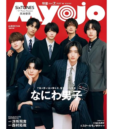 Amazon.co.jp: 【4形態DVDセット】 なにわ男子 ND⁵ (初回限定【laND