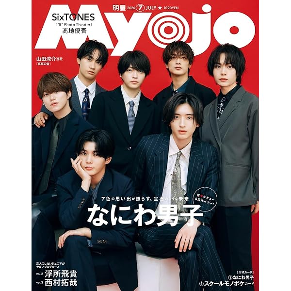 Amazon.co.jp: CHEER Vol.28【表紙：なにわ男子】【9 BOARD PINUP