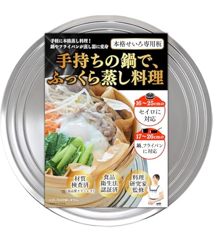 Amazon.co.jp: イシガキ 蒸し目皿 9号 2977 : Home & Kitchen