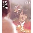 桜の栞(A)(DVD付)