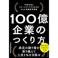 社員の稼ぐ力を高める能力開発人事 | 松本順市, 橋本陽輔 |本 | 通販
