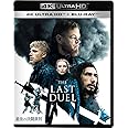 最後の決闘裁判 4K UHD [Blu-ray]