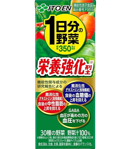 人気商品～伊藤園 機能性 栄養強化1日分の野菜 PET265g×48本セット Amazon.co.jp: 伊藤園 栄養強化型 1日分の野菜 200ml紙パック×24本入×2