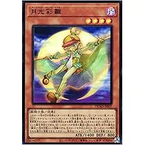 遊戯王 - †雅月†ホビー　トレーディングカード　パック† Amazon.co.jp: 遊戯王カード DUAD-JPS10 月光舞獅子姫 ムーン