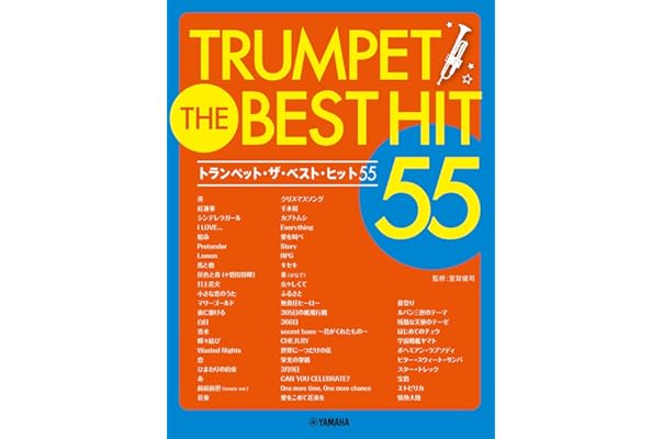 Amazon Co Jp 売れ筋ランキング トランペット楽譜 スコア 音楽書 の中で最も人気のある商品です