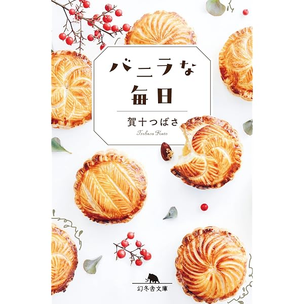 バニラな毎日〈4枚組〉 Amazon.co.jp: バニラな毎日 ブルーレイ 全4枚[Blu-ray] : 蓮佛美沙子