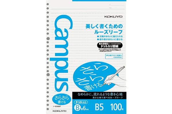 コクヨ キャンパス ルーズリーフ さらさら書ける ドット入り罫線 B5 B罫 100枚 ノ-836BTN