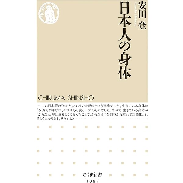 身体の零度 何が近代を成立させたか Amazon.co.jp: 身体の零度 何が近代を成立させたか (講談社選書