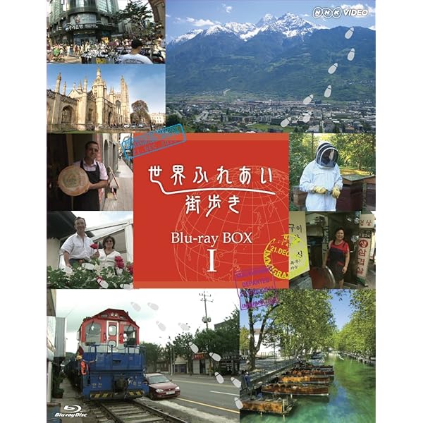 Amazon.co.jp: 世界ふれあい街歩き DVD-BOX X : 中嶋朋子, 小倉久寛