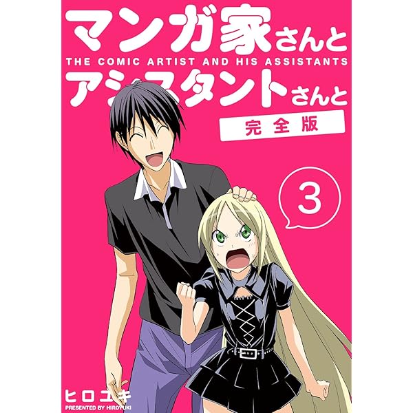 マンガ家さんとアシスタントさんと 第1巻 [DVD] 9jupf8b マンガ家さんとアシスタントさんと」DVD 第1巻 - フロンティア
