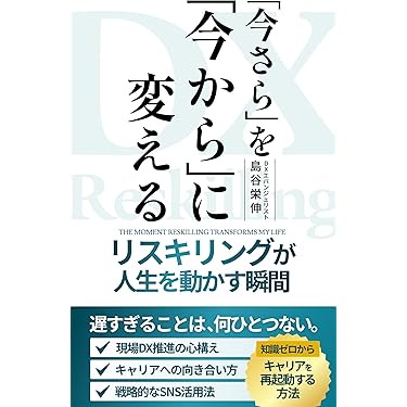 Amazon.co.jp 最新リリース: 実践経営・リーダーシップ自己啓発