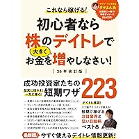 うねり取り入門: 株のプロへの近道 | 林 輝太郎 |本 | 通販 | Amazon